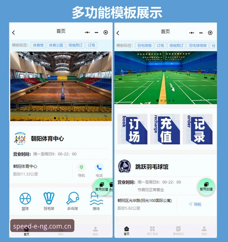 NG体育平台2024最新动态：新手用户如何快速找到NG体育入口并开启体育之旅