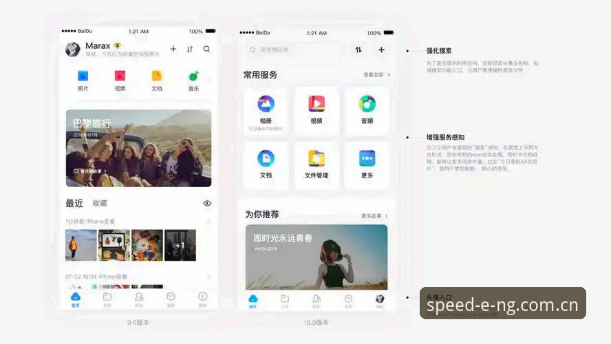 NG体育app安装最新动态：v2.0.8版本实测对比与用户反馈深度解析