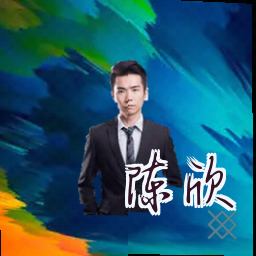 陈欣